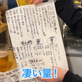 【居酒屋レポ動画】酒が飲めるクリーニング屋ってなに！？南阿佐ヶ谷「田っくん商店」に行ってきた