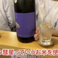 【居酒屋レポ動画】酒が飲めるクリーニング屋ってなに！？南阿佐ヶ谷「田っくん商店」に行ってきた