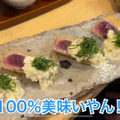 【居酒屋レポ動画】酒が飲めるクリーニング屋ってなに！？南阿佐ヶ谷「田っくん商店」に行ってきた