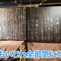 【居酒屋レポ動画】この名店...早く知りたかった！！鰹の藁焼きが美味すぎな海鮮居酒屋！亀戸「魚々楽」に行ってきた