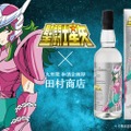 【ファン必見！“聖闘士星矢”のオリジナル焼酎が発売】第4弾！紅芋焼酎「アンドロメダ瞬」が販売