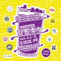 【シモキタに人気ビールが集結したクラフトビールフェス】「シモキタ CRAFT BEER FEST 2024 FALL」開催