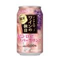 【桃のロゼとか...絶対美味いじゃん！しかもノンアル！？】「ノンアルでワインの休日〈桃香るロゼスパークリング〉」新発売