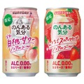 【白桃にストロベリー！ノンアルなのにめちゃ旨い】期間限定の“のんある気分”「完熟白桃サワー」「いちごスパークリング」新発売