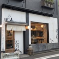 若者の間でも“お茶割り”がキテます！酒好き2人が人気の“ネオ立飲みスタイル”の居酒屋へ潜入レポ