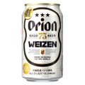 【バナナを使ったビール！？沖縄ならではのヴァイツェンビールに大注目！】「オリオン 75BEER WEIZEN」数量限定発売