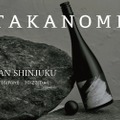 【一度は飲んでみたい...高級日本酒ブランドのポップアップが開催】「TAKANOME」が伊勢丹新宿店で期間限定販売