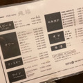 【居酒屋レポ動画】海鮮好き必見！本当は教えたくない“名酒場” 幡ヶ谷「兆治」に行ってきた