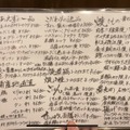 【居酒屋レポ動画】海鮮好き必見！本当は教えたくない“名酒場” 幡ヶ谷「兆治」に行ってきた