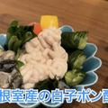 【居酒屋レポ動画】海鮮好き必見！本当は教えたくない“名酒場” 幡ヶ谷「兆治」に行ってきた