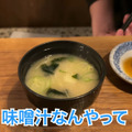 【居酒屋レポ動画】海鮮好き必見！本当は教えたくない“名酒場” 幡ヶ谷「兆治」に行ってきた