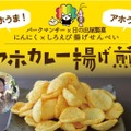 【パークマンサーとコラボした