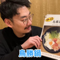 【居酒屋レポ動画】お鍋100円＆お酒が半額だと...！？衝撃価格に驚き連発！小平「鳥勝」に行ってきた