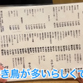 【居酒屋レポ動画】お鍋100円＆お酒が半額だと...！？衝撃価格に驚き連発！小平「鳥勝」に行ってきた