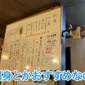 【居酒屋レポ動画】お鍋100円＆お酒が半額だと...！？衝撃価格に驚き連発！小平「鳥勝」に行ってきた