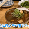 【居酒屋レポ動画】お鍋100円＆お酒が半額だと...！？衝撃価格に驚き連発！小平「鳥勝」に行ってきた