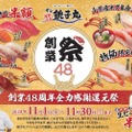 【激安！生ビール＆寿司半額でお得に