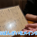 【居酒屋レポ動画】人気過ぎる“おばんざい”居酒屋！「新橋二丁目九番地 らんたん」に行ってきた