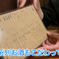 【居酒屋レポ動画】人気過ぎる“おばんざい”居酒屋！「新橋二丁目九番地 らんたん」に行ってきた