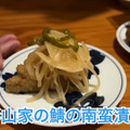 【居酒屋レポ動画】人気過ぎる“おばんざい”居酒屋！「新橋二丁目九番地 らんたん」に行ってきた