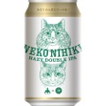 【あの人気クラフトビールがついに“缶”になって登場！】「NEKO NIHIKI（缶）」新発売