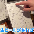 【居酒屋レポ動画】こんなハイクオリティ料理の“立ち飲み屋”ある！？概念が覆る 池袋「立ち呑みアーニー」に行ってきた