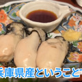 【居酒屋レポ動画】こんなハイクオリティ料理の“立ち飲み屋”ある！？概念が覆る 池袋「立ち呑みアーニー」に行ってきた