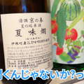 【居酒屋レポ動画】こんなハイクオリティ料理の“立ち飲み屋”ある！？概念が覆る 池袋「立ち呑みアーニー」に行ってきた
