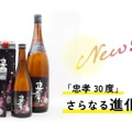 【特別な酵母を使用し、更に美味しく進化した！】泡盛「忠孝 30度」がフルリニューアル