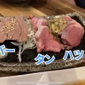 【居酒屋レポ動画】安い！旨い！知る人ぞ知る“やきとん酒場”「やきとんやんぐ セカンド NAKANO」に行ってきた