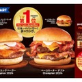 【日本一のグルメバーガー店が監修したバーガーがこの価格で！？】「ハリーズジャンクション」コラボバーガー販売