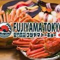 【カニ食べ放題も！？注目の“寿司酒場”が再始動！】寿司&海鮮料理の「すし酒場 FUJIYAMA TOKYO 秋葉原店」スタート