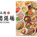【激安！毎日お酒が200円台＆料理300円台の気軽に立ち寄れる酒場】新業態の酒場「呑み処 土間酒場」オープン