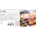 【注目施設に居酒屋が2店舗同時オープン！】高円寺マシタに「立呑み 焼きとん 大黒」「立吞み 魚椿」登場
