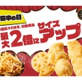 【“串カツ飲み”がお得！値段そのままで2倍にサイズアップ！？】「2024年 串カツ田中の日キャンペーン」実施
