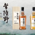 【大人気！「日の丸ウイスキー」新アイテム！】2種のシングルモルトジャパニーズウイスキー発売