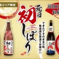 【お正月の家族団らんに！当日しぼりたての生酒が届く！】