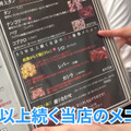 【居酒屋レポ動画】地域で食べログ1位！安くて美味い焼肉屋「ニューワンちゃん」に行ってきた