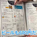 【居酒屋レポ動画】地域で食べログ1位！安くて美味い焼肉屋「ニューワンちゃん」に行ってきた