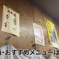 【居酒屋レポ動画】地域で食べログ1位！安くて美味い焼肉屋「ニューワンちゃん」に行ってきた