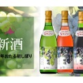 【美味しそう...今年収穫したブドウの新酒！】北海道ワイン「2024年おたる初しぼり」第二弾が発売