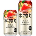【すごっ！果汁52%の贅沢なチューハイが絶対旨そう！】「キリン 本搾りTMチューハイ りんご（期間限定）」発売