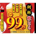 【激安！！生ビール・サワー・ハイボール何杯でも1杯99円】人気・焼鳥店の開店記念キャンペーンがアツすぎ！！
