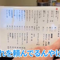 【居酒屋レポ動画】酒＆つまみの“晩酌セット”が490円だと！？東中野「樽肴」に行ってきた