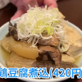 【居酒屋レポ動画】酒＆つまみの“晩酌セット”が490円だと！？東中野「樽肴」に行ってきた