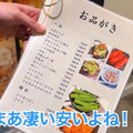 【居酒屋レポ動画】都内最強レベルの“激安”立ち飲み屋！大塚「立ち飲み居酒屋ドラム缶」に行ってきた