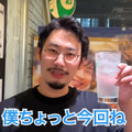 【居酒屋レポ動画】都内最強レベルの“激安”立ち飲み屋！大塚「立ち飲み居酒屋ドラム缶」に行ってきた