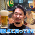 【居酒屋レポ動画】都内最強レベルの“激安”立ち飲み屋！大塚「立ち飲み居酒屋ドラム缶」に行ってきた