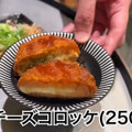 【居酒屋レポ動画】都内最強レベルの“激安”立ち飲み屋！大塚「立ち飲み居酒屋ドラム缶」に行ってきた