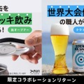 【酒好き必見のアイテム！】缶ビールをジョッキ飲みできる！缶オープナー「DAVI Can Opener」のクラファンが再度実施